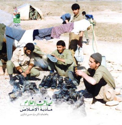 ضیافت اخلاص